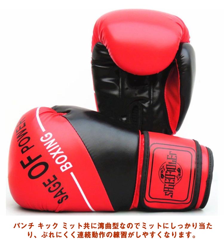 楽天市場】ボクシング グローブ ミット セット 5点 ボクシング 子供用