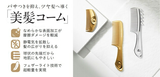 楽天市場】【公式】 ラブクロム ヘアコーム (R)K24GPツキ ゴールド