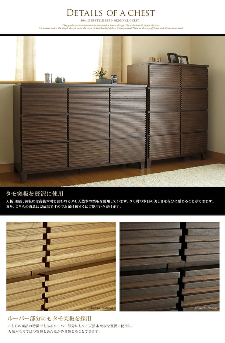 国産 日本製 完成品 天然木 無垢 木製 チェスト 大容量 タンス タモ