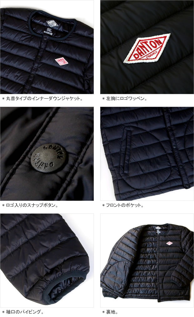 楽天市場】ダントン/DANTON インナーダウンジャケット ライトダウン