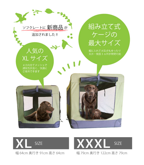 楽天市場】【常時在庫有】ソフトソフクレート XXXLサイズ（モス