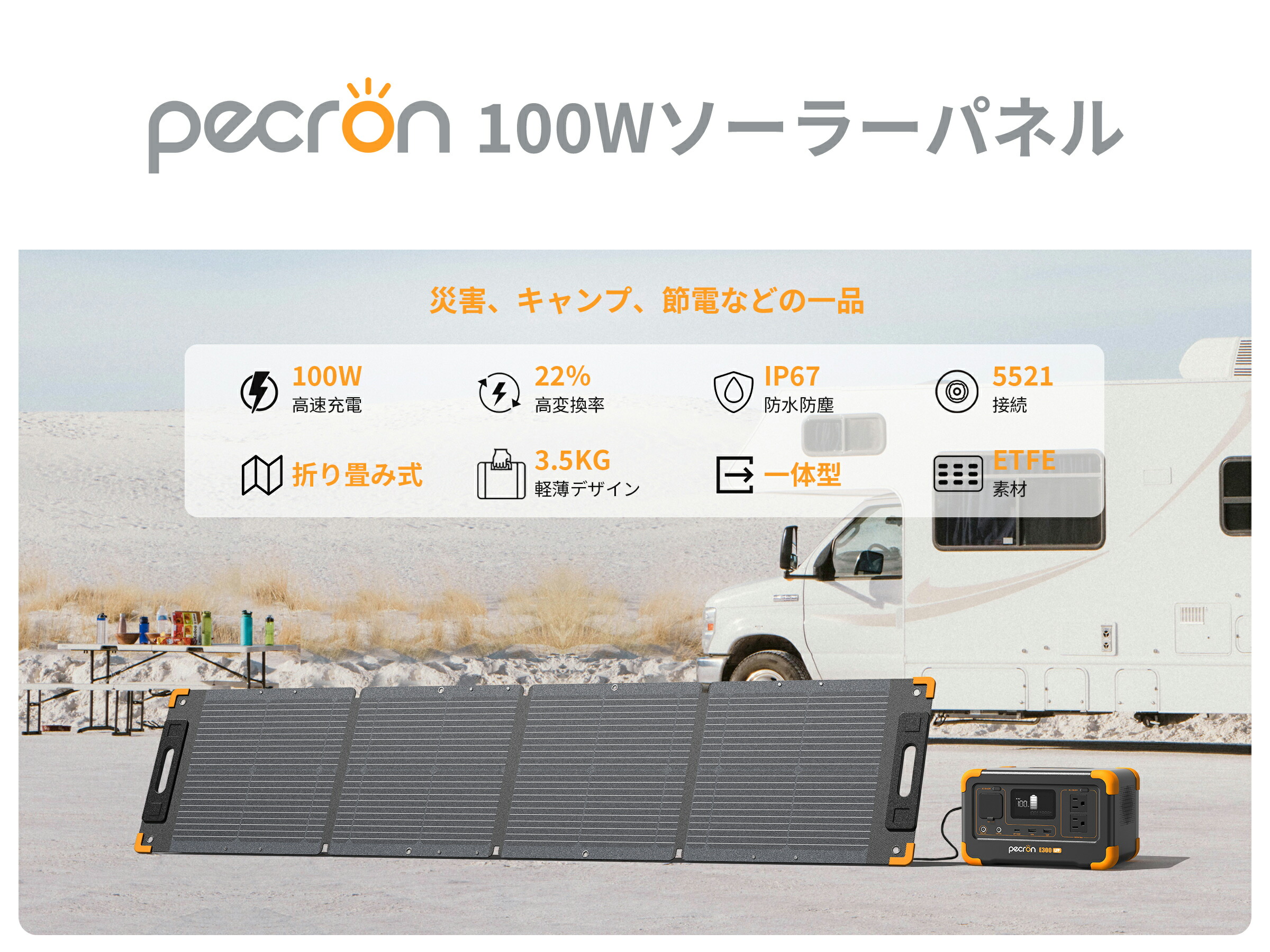 楽天市場】PECRON ソーラーパネル 100W 19.4V/5.4A 軽薄 折り畳み式