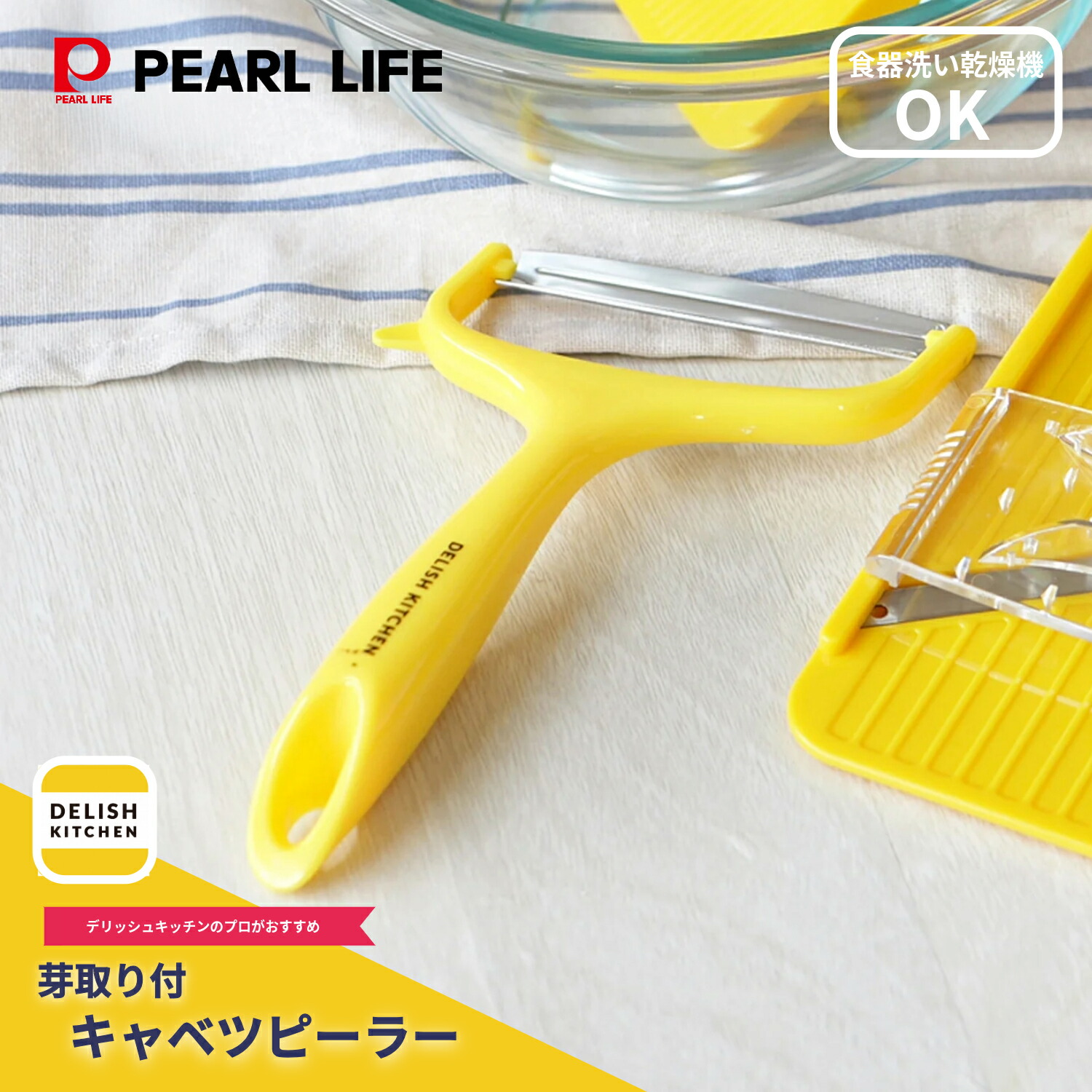 楽天市場】パール金属公式 デリッシュキッチン 皮むき 器 ピーラー