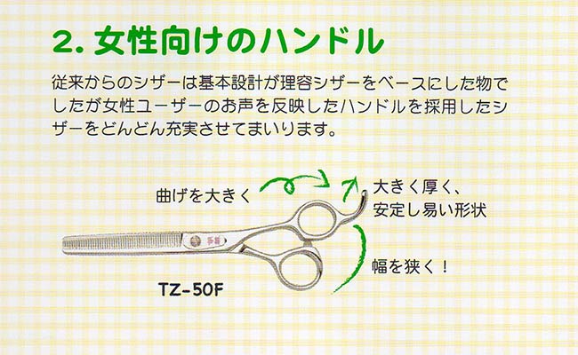 東京理器 胡蝶 TZ-42F（お手入れセット 1回研ぎ無料券付