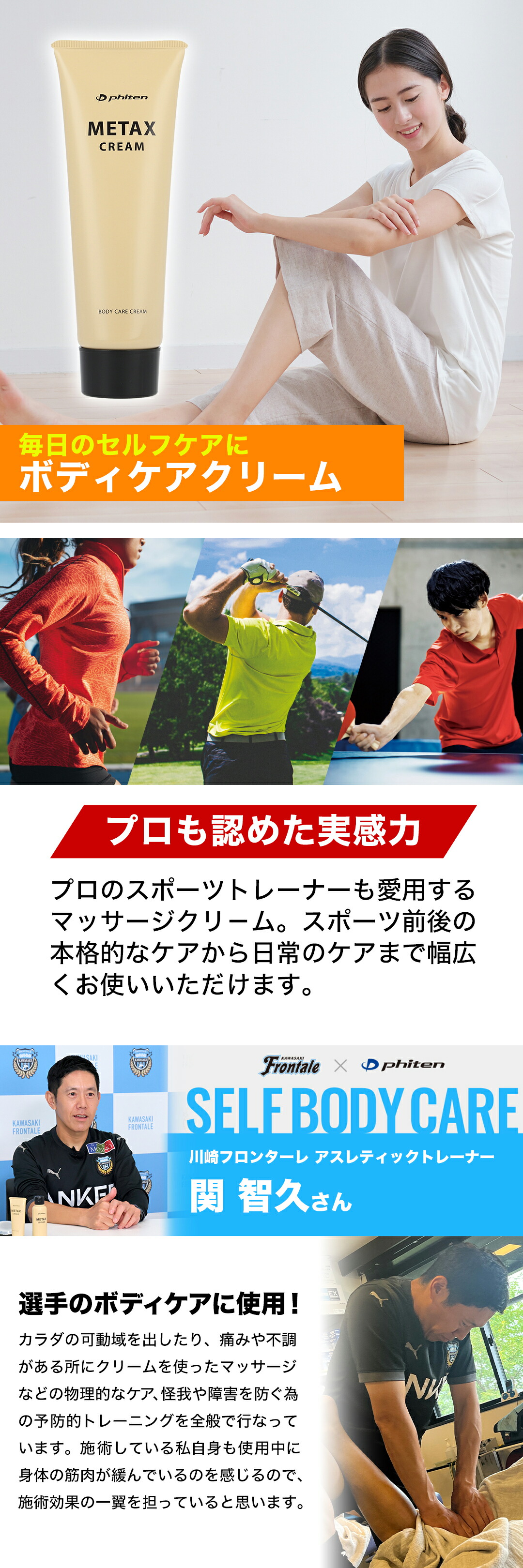 楽天市場】ファイテン メタックスクリームb 65g phiten メタックス