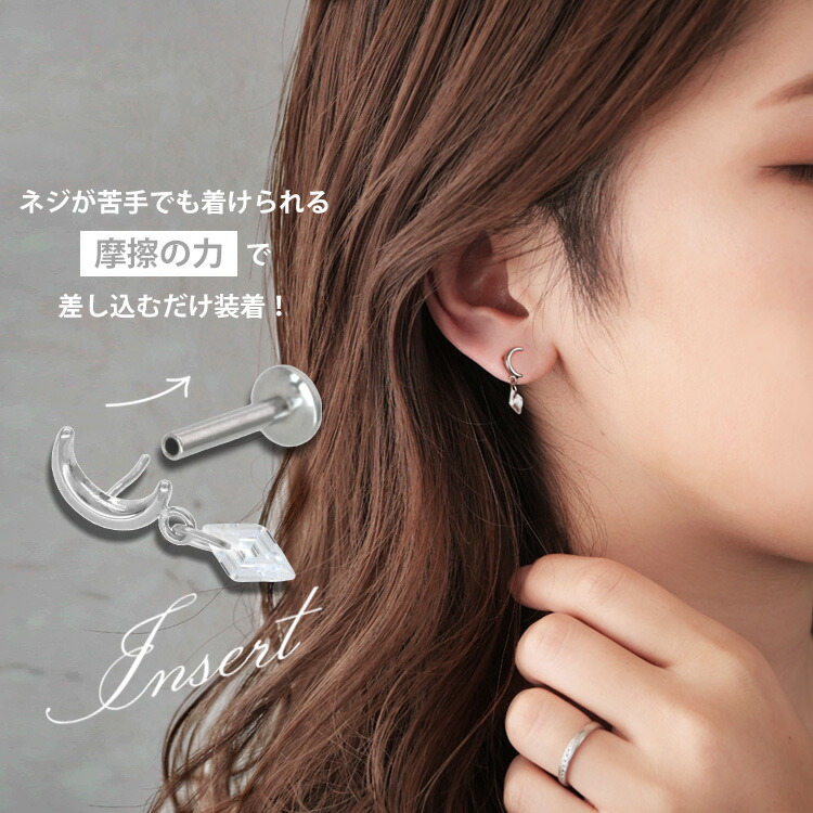 楽天市場】【ネジ不要/摩擦でロック】つけっぱなしピアス ボディピアス