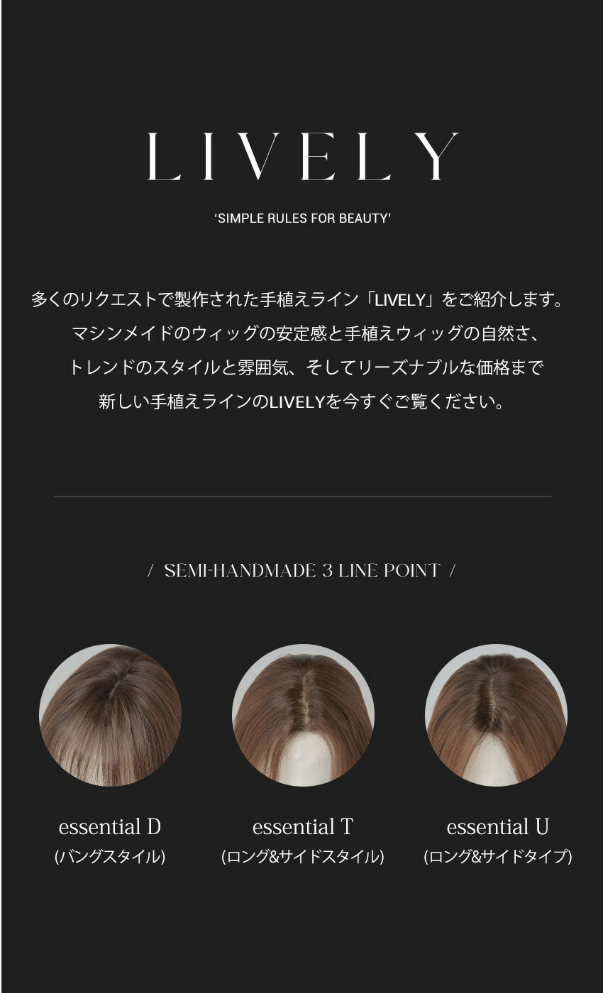 セミ手植えフルウィッグ) ハグカット エレナ (シュプリーム原糸)