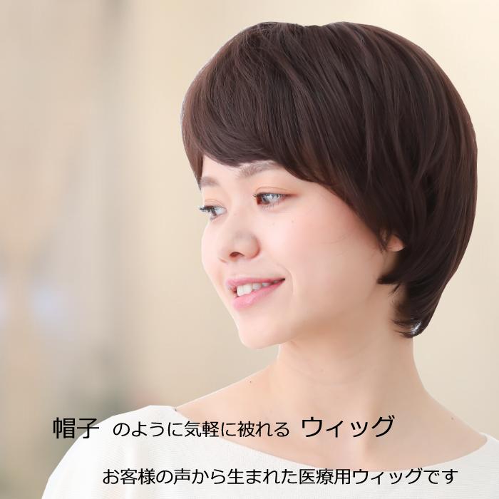 楽天市場】【返品保証あり】ウィッグ 医療用ウィッグ フルウィッグ