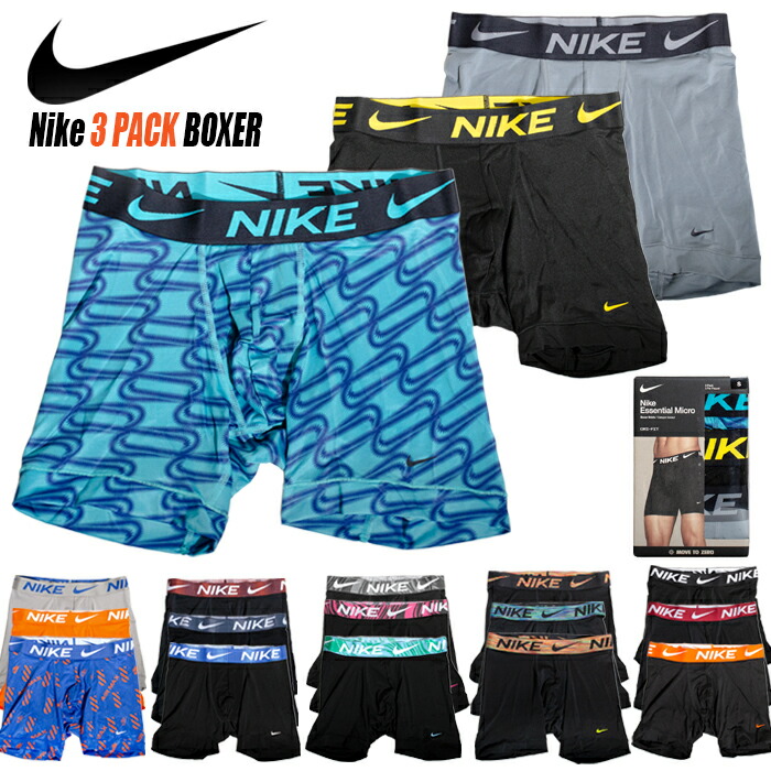 楽天市場】【3枚組】ナイキ ボクサーブリーフ メンズ ボクサーパンツ