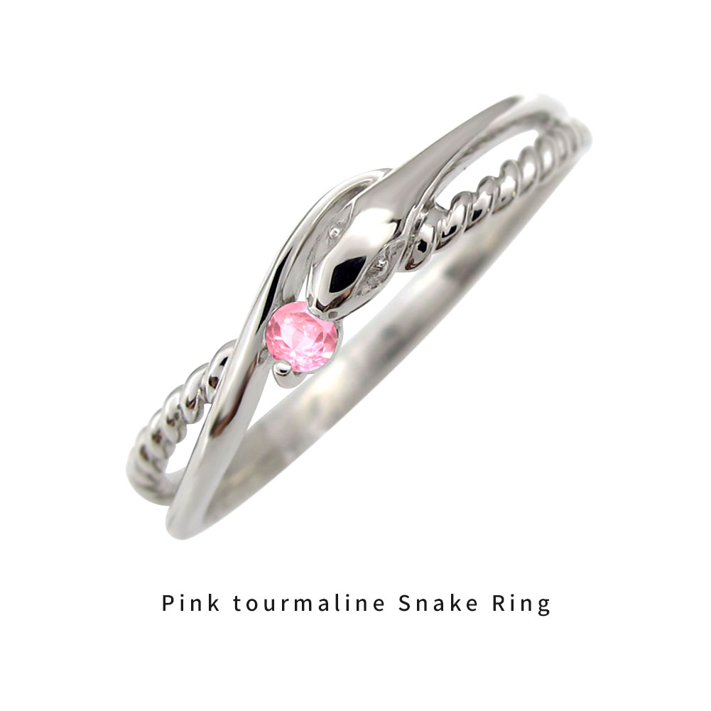 楽天市場】ピンクトルマリンリング 指輪 プラチナ レディース 誕生石