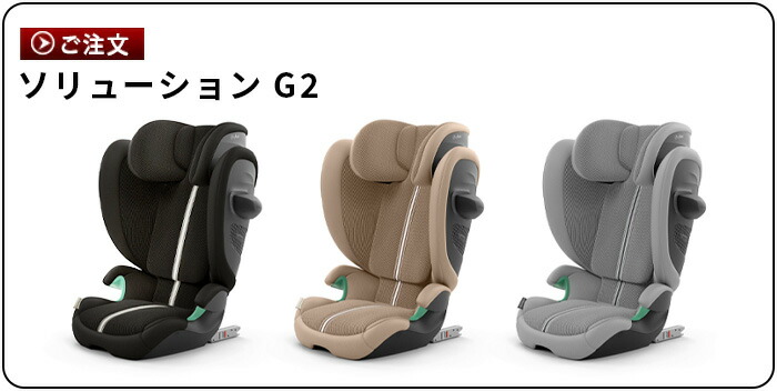 楽天市場】サイベックス チャイルドシート オプションcybex