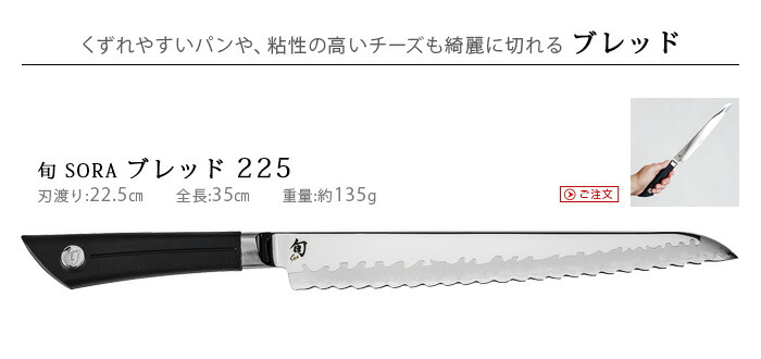 楽天市場】貝印 包丁 三徳 ナイフ ステンレス 万能包丁KAI 旬 SORA