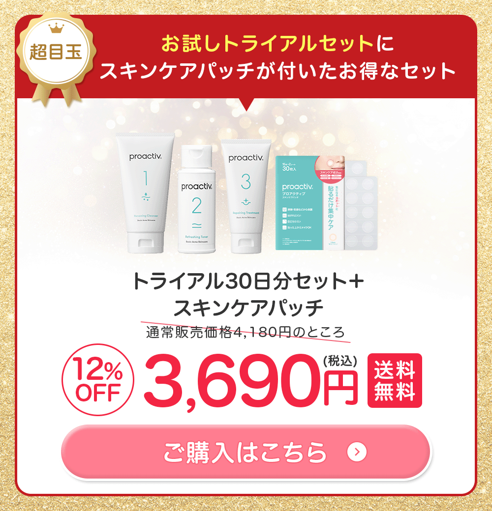 プロアクティブ イベント 特設ページ