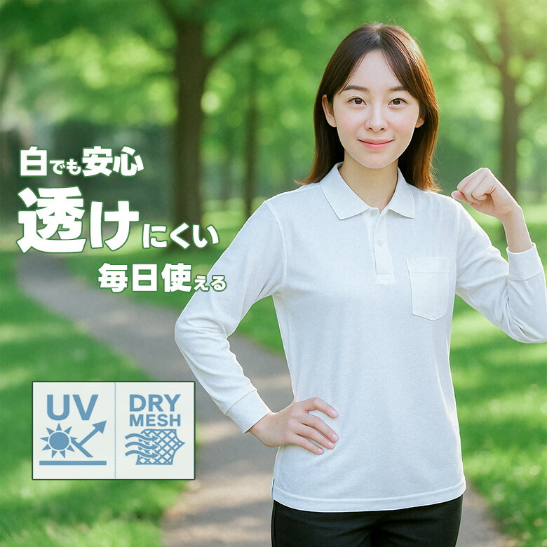 楽天市場】ポロシャツレディース ポロシャツ 長袖 レディース 仕事