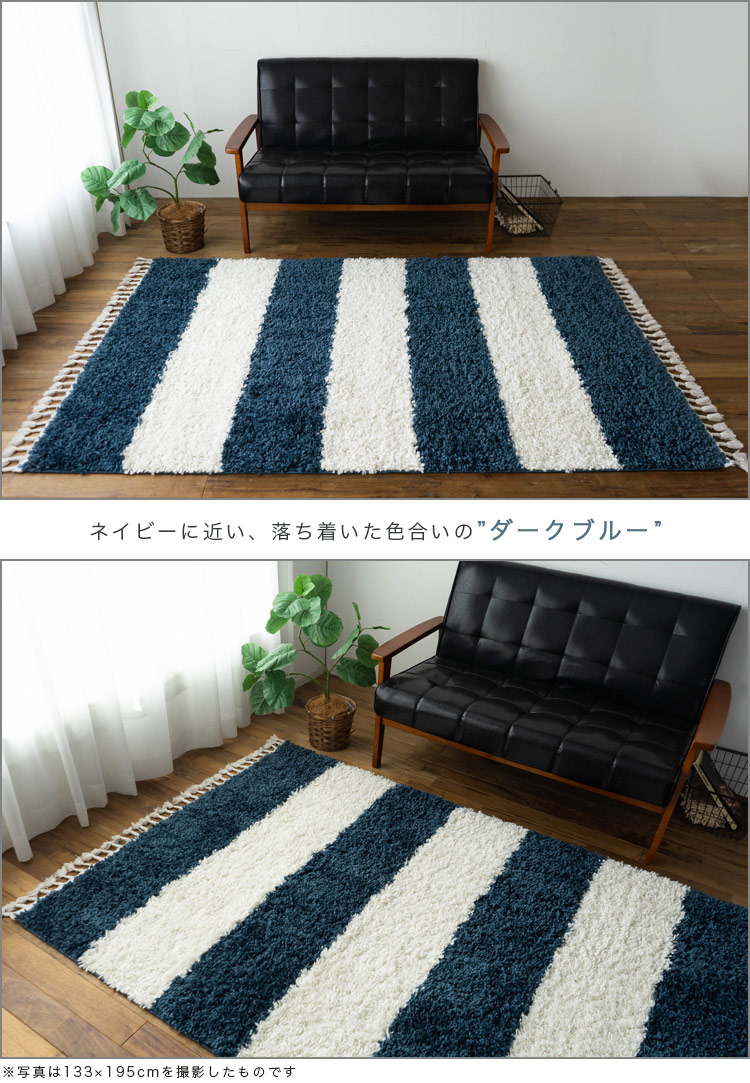北欧風のボーダー柄シャギーラグ 約200x200 cm 2畳｜輸入絨毯専門店