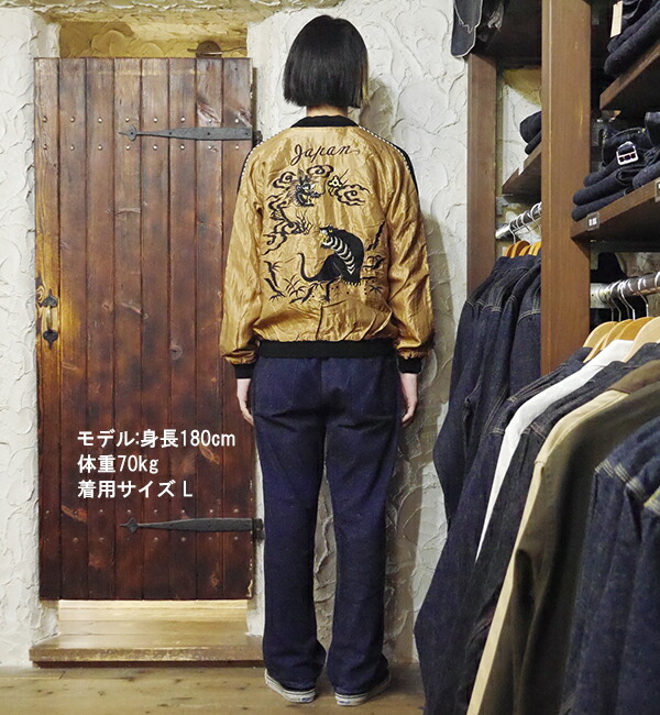 テーラー東洋 TAILOR東洋 リバーシブル スカジャン TT15542-137 DRAGON