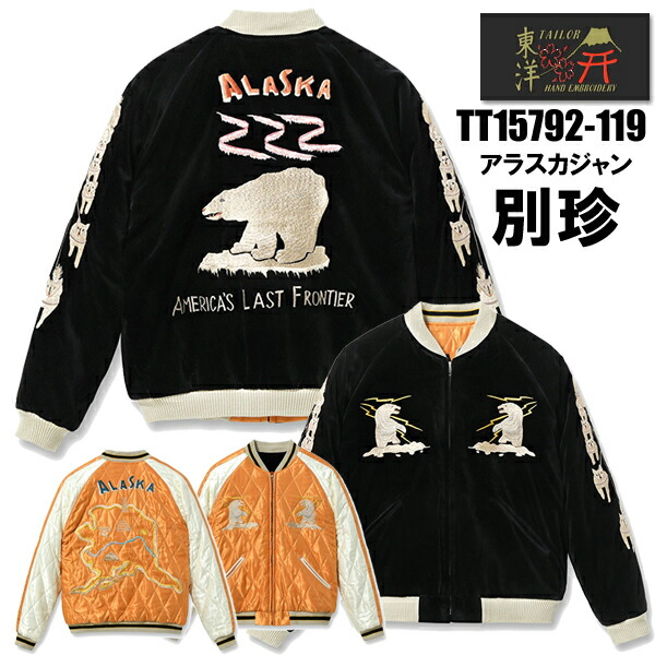テーラー東洋 TAILOR東洋 別珍 アラスカジャン TT15792-119 Velveteen