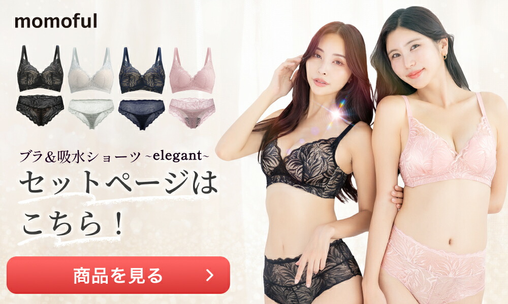 楽天市場】【LINE追加で500円OFFクーポン】 モモフル おりもの吸水