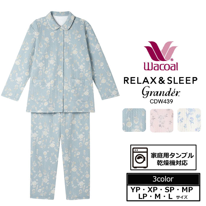楽天市場】21％OFF〜 ワコール Wacoal グランダー あったかパジャマ