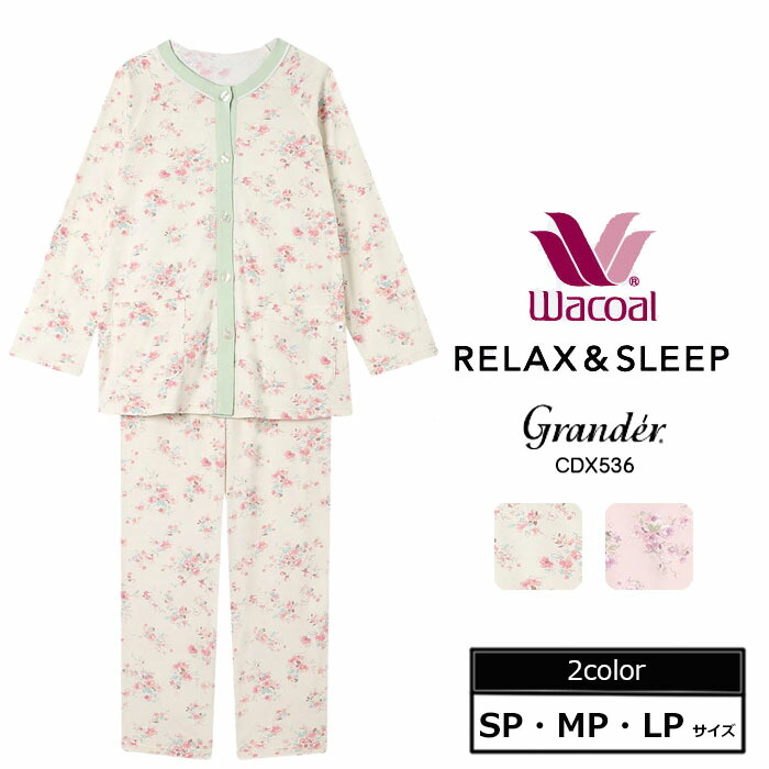 楽天市場】21％OFF〜 ワコール Wacoal グランダー あったかパジャマ