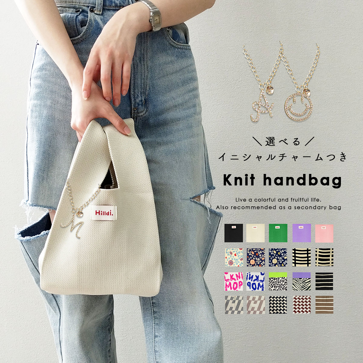 楽天市場】＼選べるイニシャルチャームプレゼント／ニットバッグ