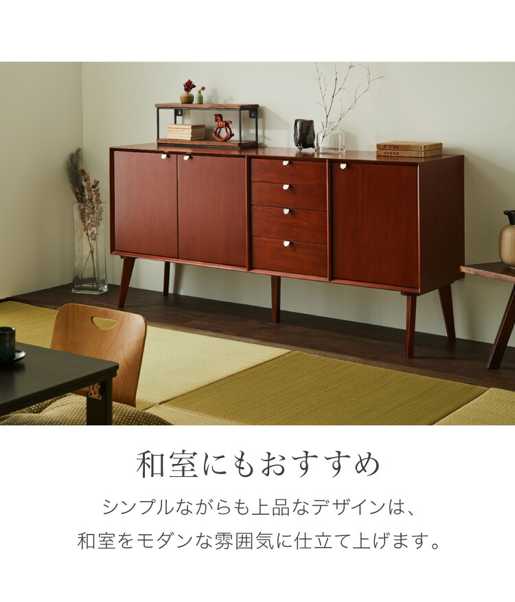 キャビネット 幅160cm 北欧 ヴィンテージ 天然木 マホガニー 完成品 開