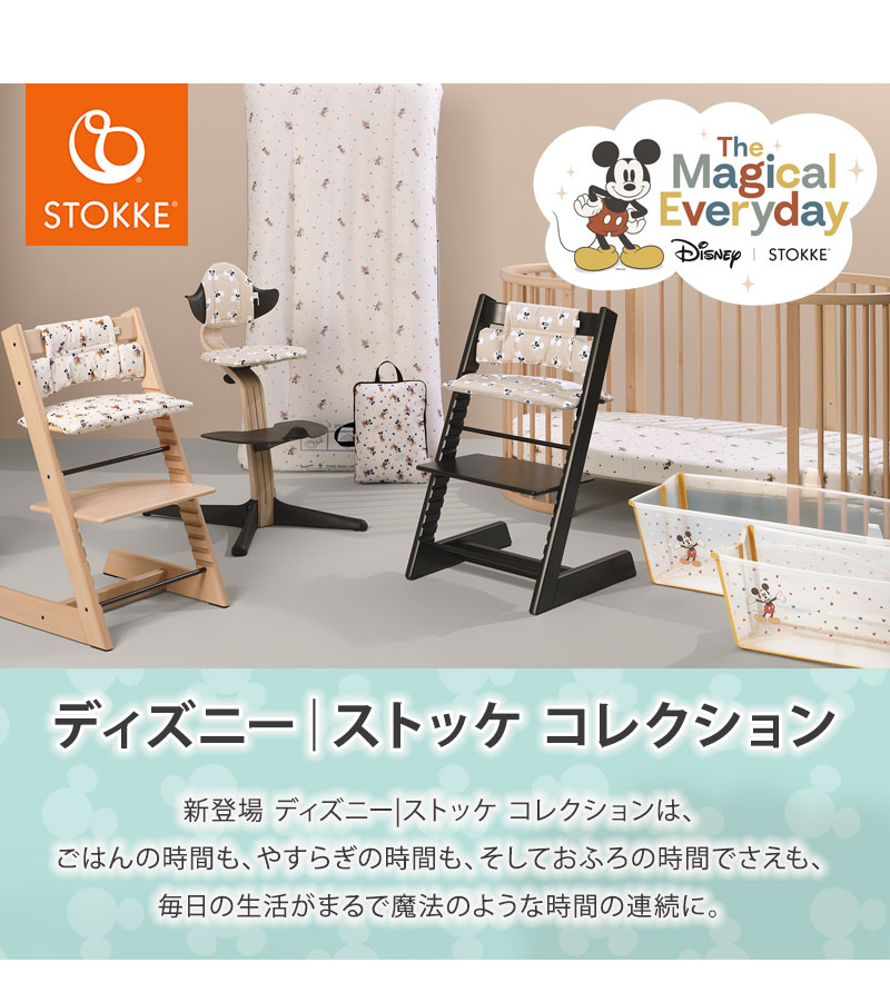 楽天市場】【送料無料】 STOKKE トリップトラップ ベビーセット TRIPP