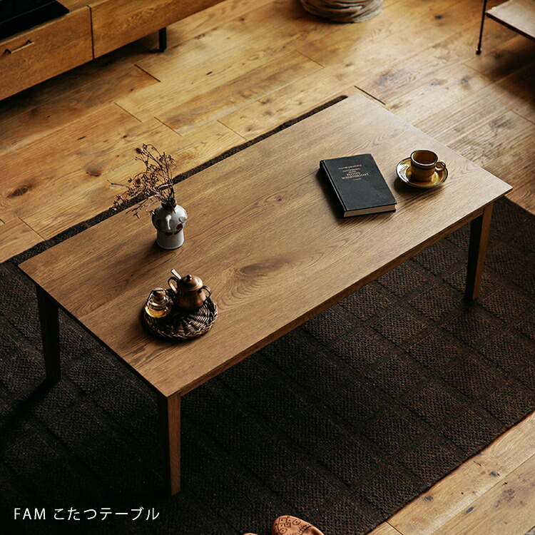 楽天市場】ダイニングテーブル こたつ テーブル FAM／BR ミッド