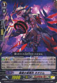 ヴァンガード 中古☆ヴァンガード 星輝兵 カオスブレイカー