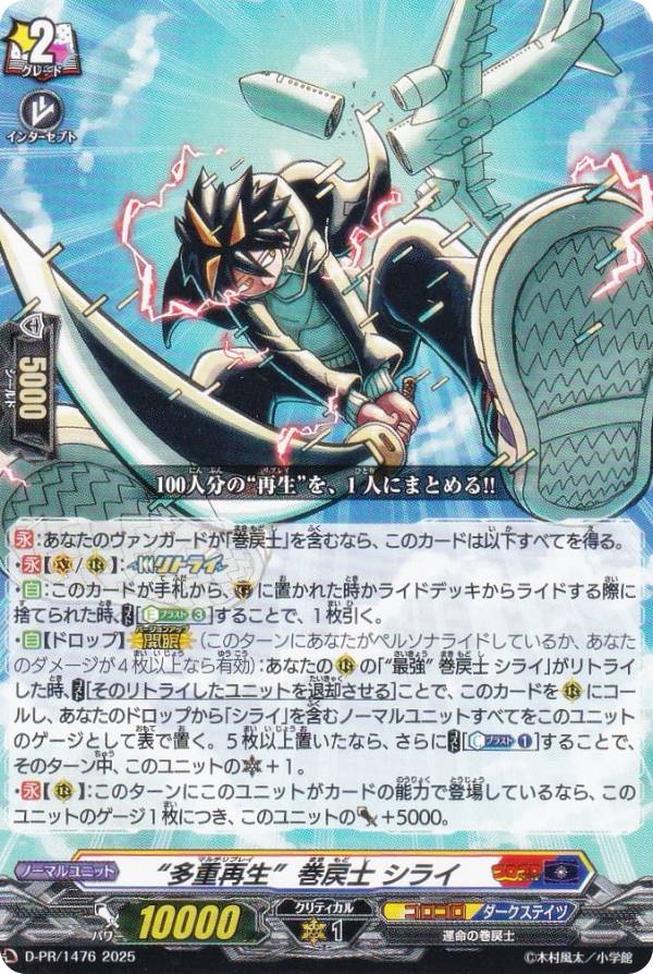 楽天市場】ヴァンガード D-PR/1515 戦闘獣機 隼丸 (PR プロモ) カード