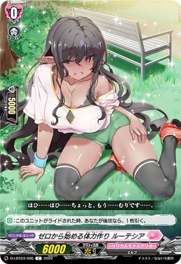 楽天市場】ヴァンガード D-LBT03/LSR02 幻耀の魔導姫 ルーテシア (LSR