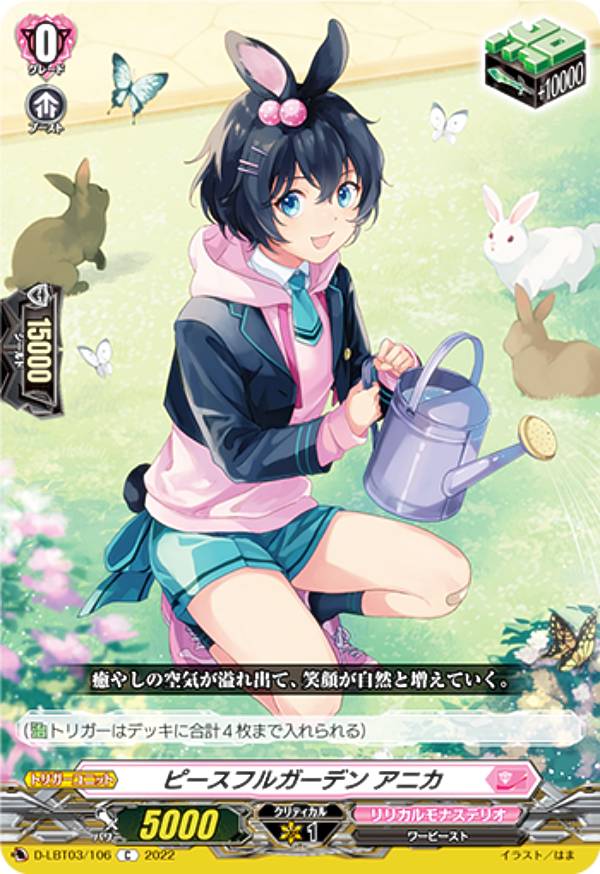 楽天市場】ヴァンガード D-LBT03/LSR02 幻耀の魔導姫 ルーテシア (LSR