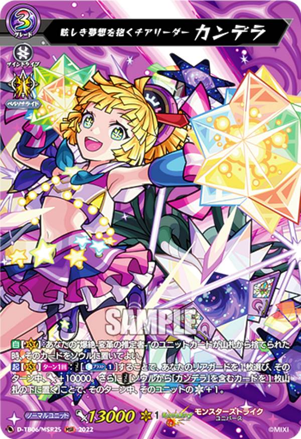 ヴァンガード モンスト アナスタシア MSR ヴァンガード モンスト