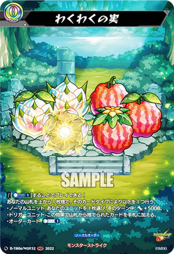 楽天市場】ヴァンガード D-TB06/MSR極03 ネオ：リバース・モード (MSR