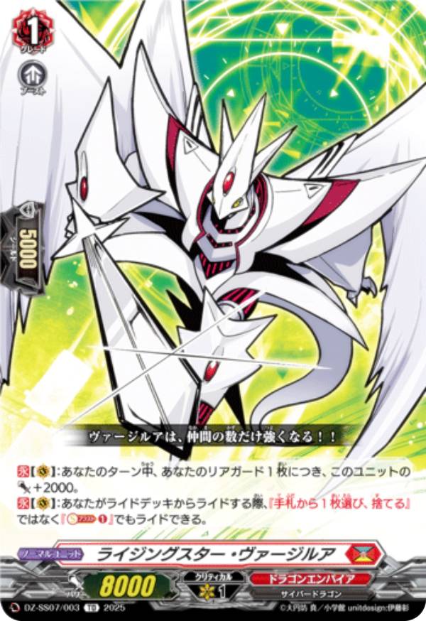 楽天市場】ヴァンガード DZ-SS07/019 ブレイジングスタークロス (TD