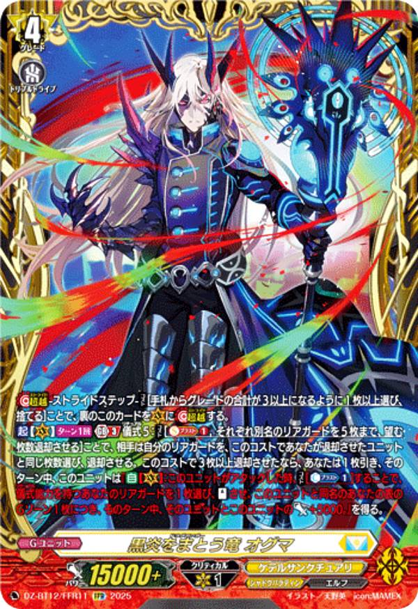 楽天市場】ヴァンガード DZ-BT12/FFR12 孤高の騎士 ガンスロッド (FFR