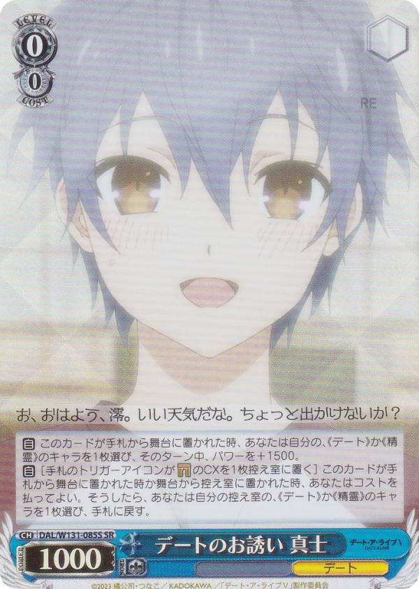 楽天市場】ヴァイスシュヴァルツ DAL/W131-071S 夏の陽射し 美九 (SR