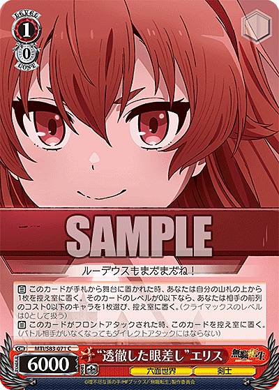 楽天市場】ヴァイスシュヴァルツ MTI//S83-077R エリスのお願い (RRR