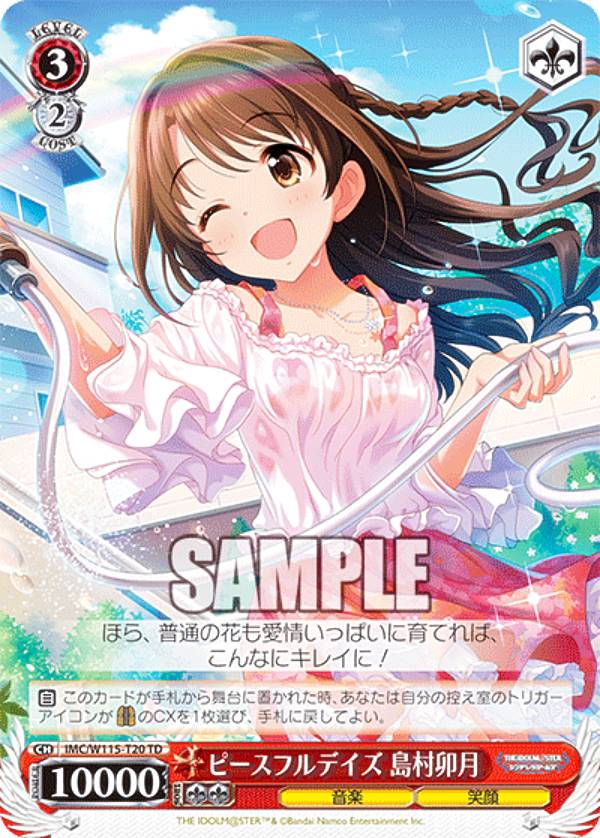 楽天市場】ヴァイスシュヴァルツ IMC/W115-T09Cu わたし色の羽根で