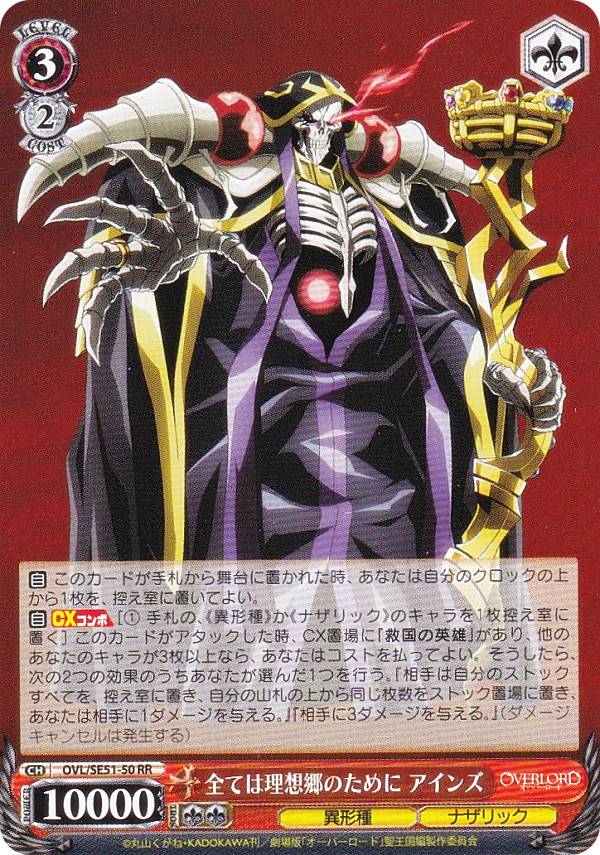 楽天市場】ヴァイスシュヴァルツ OVL/SE51-47 貴方だけに捧ぐ アルベド