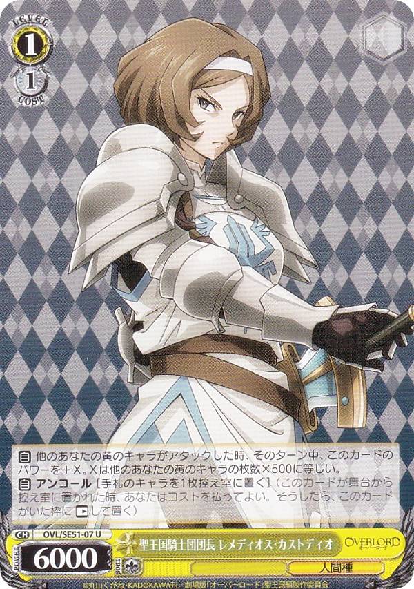 楽天市場】ヴァイスシュヴァルツ OVL/SE51-47 貴方だけに捧ぐ アルベド