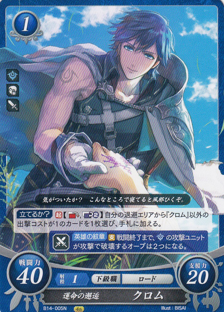 楽天市場】ファイアーエムブレム サイファ B14-097SR+ ひだるき大賢者