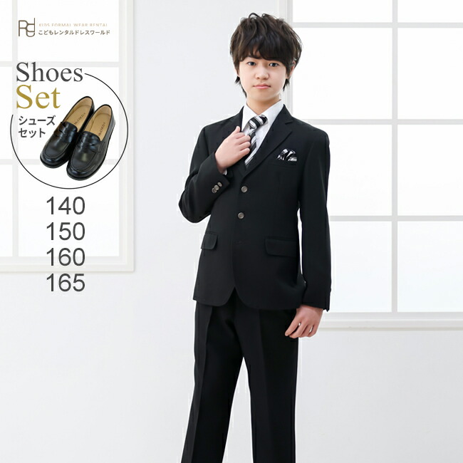 楽天市場】【靴レンタル無料】 男の子 フォーマル 子供服 子どもスーツ