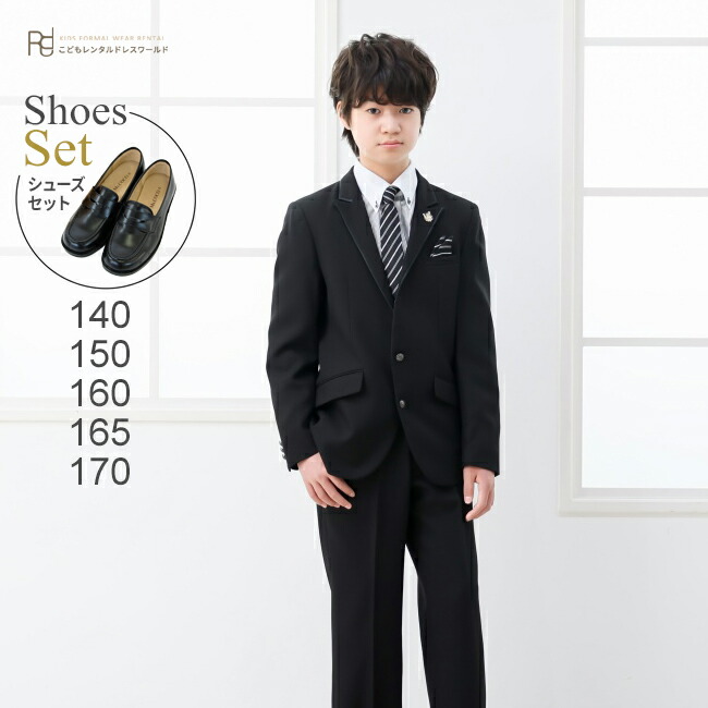 楽天市場】卒業式 スーツ 男の子 レンタル 【3月利用分】 ブランド