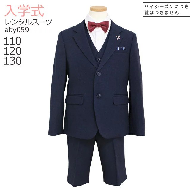 楽天市場】入学式 男の子 スーツ レンタル 卒園式 おしゃれ 【3月・4月