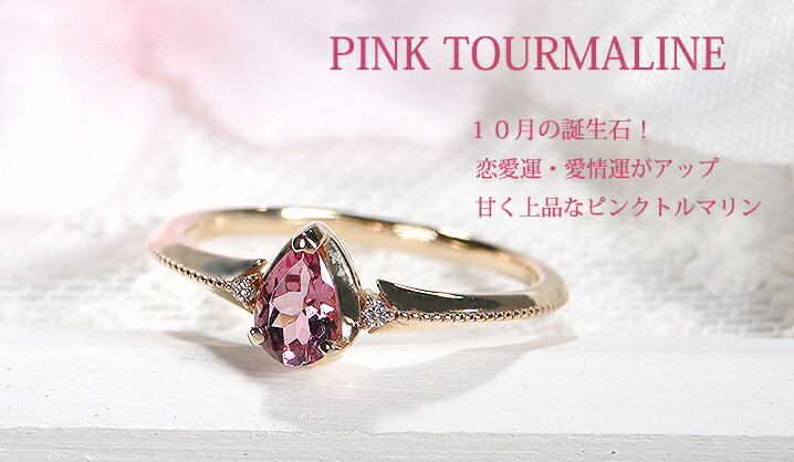 楽天市場】K18YG ピンクトルマリン & ダイヤモンド リング 【送料無料