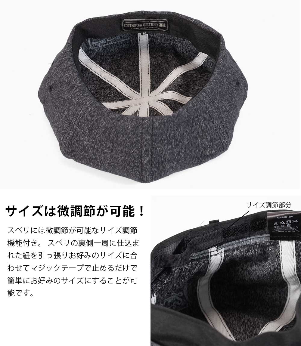 帽子通販【THE SKILLED WORKERS】ブラックシャンブレー ベレー帽