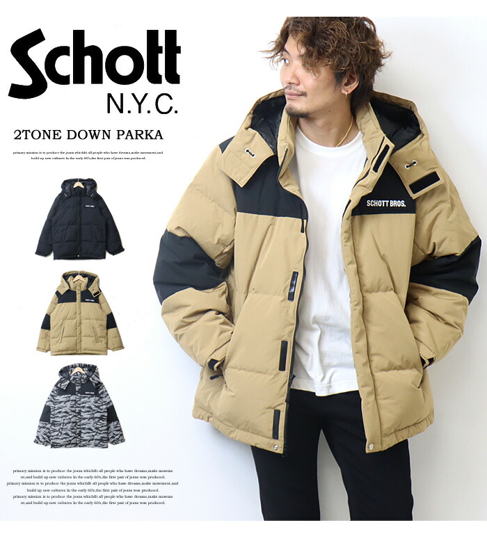 楽天市場】SALE セール Schott ショットクラシック 2トーン ダウン