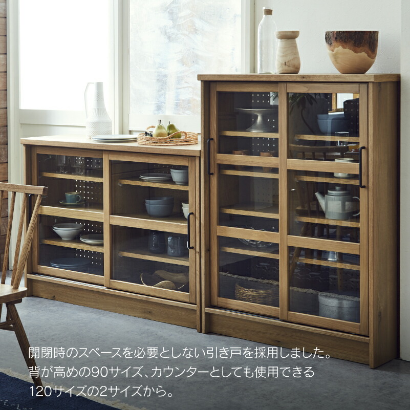 楽天市場】【3/4〜P10倍】【公式】キャビネット 北欧 幅90 ガラス 棚