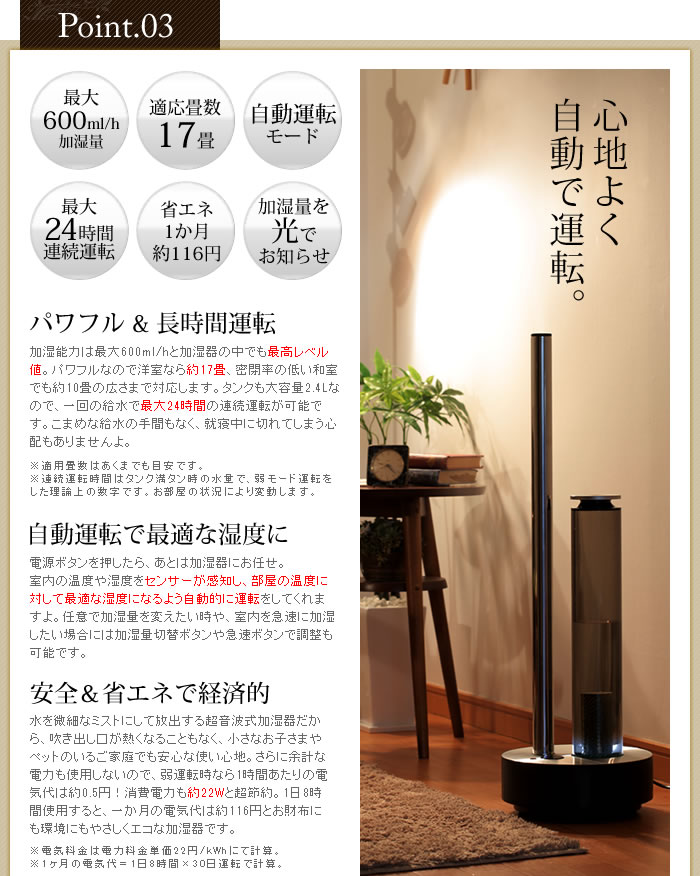 インテリアショップ roomy cado 加湿器 HM-C400